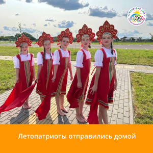 ЛетопатриотПока