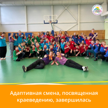 адптивнаясменаОкончание