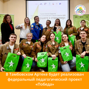 сводныйотряд